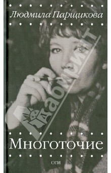 Многоточие