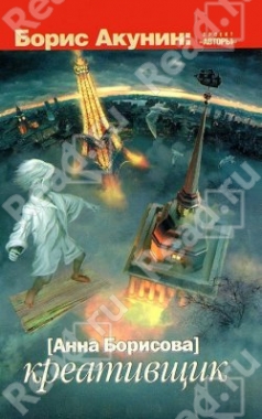 Креативщик