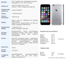  Apple iPhone 6 : iPhone 6..а Вы готовы за кусок алюминия и понтов отвалить больше 50000 рублей? (много фото)