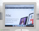 imac_site