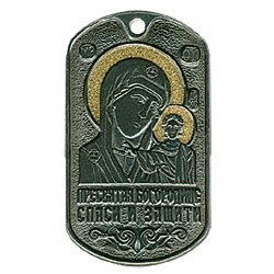 Жетон 8-3 Пресвятая Богородица металл