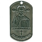 Жетон 8-2 Спаси и сохрани металл