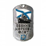 Жетон 5-14 Военно-Морской флот металл