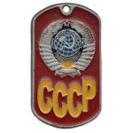 Жетон 11-16 СССР металл