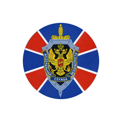 Наклейка 85н ФСБ Герб сувенирная
