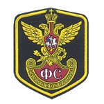 Нашивка на рукав Фельдъегерская связь ВВ пластик