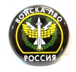 Значок сувенирный № 5 Россия Войска ПВО полиамид