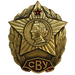 Нагрудный знак Суворовское военное училище СВУ металл