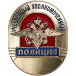 Нагрудный знак Участковых уполномоченных