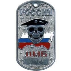 Жетон 10-2 Россия ДМБ голубой берет металл