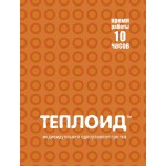 Автономный источник тепла Теплоид 10