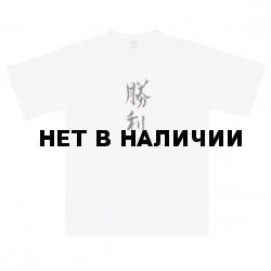 Футболка сувенирная Победа белая