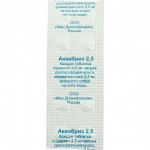 Аквабриз 2,5