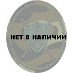 Нашивка на рукав УИС Спецназ камуфлированная пластик