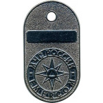 Жетон МЧС России EMERCOM металл