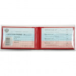 Обложка для документов прозрачная