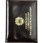 Обложка Федеральная служба охраны Российской Федерации кожа