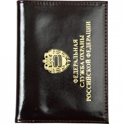 Обложка Федеральная служба охраны Российской Федерации кожа