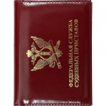 Обложка Авто Федеральная служба судебных приставов России кожа