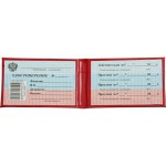 Бланк удостоверения