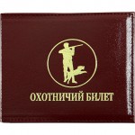 Обложка Охотничий билет кожа