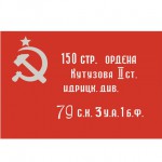 Флаг Победы