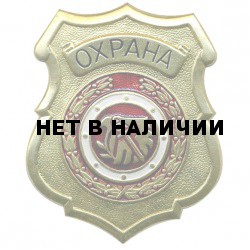 Эмблема Охрана Тень на тулью металл