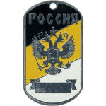Жетон 0313 Россия герб имперский флаг металл