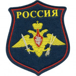 Нашивка на рукав фигурная ВС РФ РВСН парадная пластик