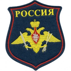 Нашивка на рукав фигурная ВС РФ РВСН парадная пластик