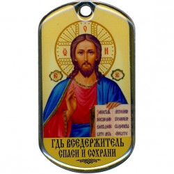 Жетон ос 0001 Иисус металл