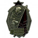 Магнит Ударнику колхознику металл