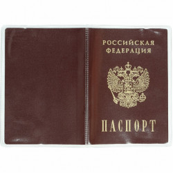 Обложка на паспорт прозрачная