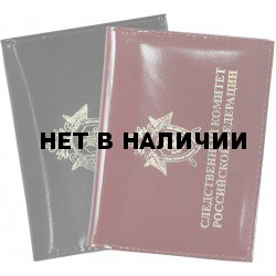 Обложка АВТО Следственный комитет РФ с металлической эмблемой кожа