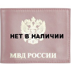 Обложка МВД России кожа