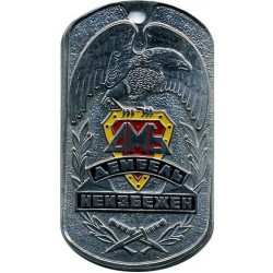 Жетон 10-11 Дембель неизбежен голубой металл