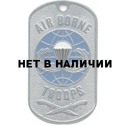 Жетон 1-20 AIR BORNE TROOPS парашют металл