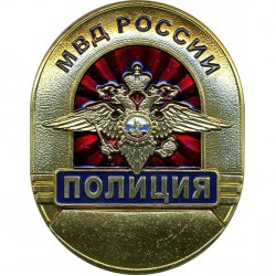 Нагрудный знак сотрудника МВД