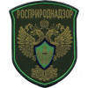 Нашивка на рукав Росприроднадзор тканая