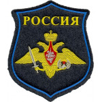 Нашивка на рукав фигурная ВС РФ ВДВ на шинель пластик