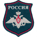 Нашивка на рукав фигурная ВС РФ МО парадная пластик