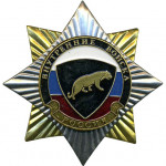 Нагрудный знак Россия Внутренние войска Пантера металл