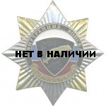 Нагрудный знак Россия Внутренние войска Пантера металл