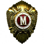 Нагрудный знак Классность р/с МВД Мастер металл