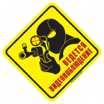 Наклейка Ведется ВИДЕОНАБЛЮДЕНИЕ 1 сувенирная