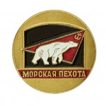 Нагрудный знак Морская пехота металл