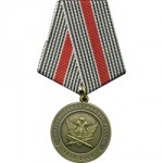 Медаль 70 лет Оперативной службе УИС России металл