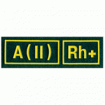 Нашивка на грудь Группа крови 2-я положительная ПВ пластик