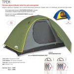 Палатка Alaska Трек 2