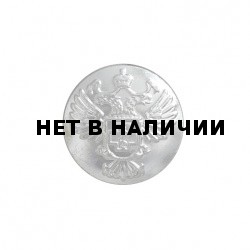 Пуговица Роспотребнадзор диам. 22мм металл